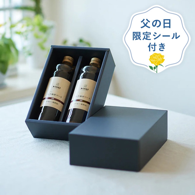 【父の日ギフト】上島珈琲店 ミルク珈琲ベース（希釈）瓶入り 600ml 2本 包装済み
