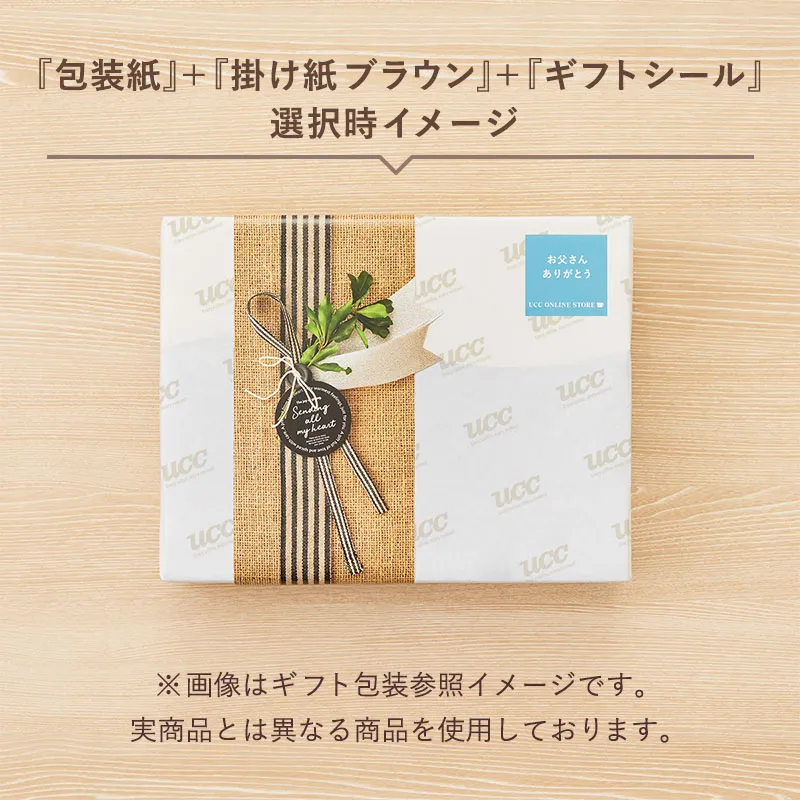 【ギフトボックス入り】上島珈琲店 フレッシュキューブ（1杯分/粉）全19種セット