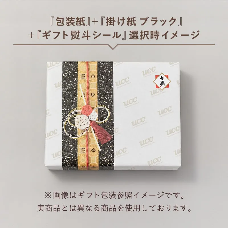【ギフトボックス入り】上島珈琲店 フレッシュキューブ（1杯分/粉）10種セット