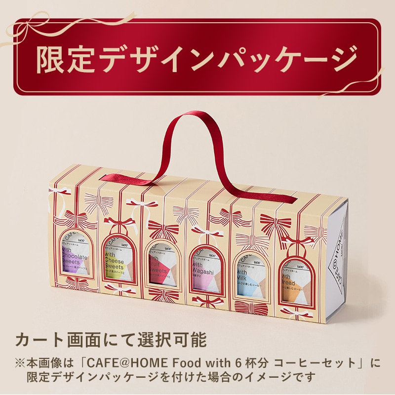 CAFE@HOME POOH＆FRIENDS 6杯セット＜限定紙手提げ袋付き＞