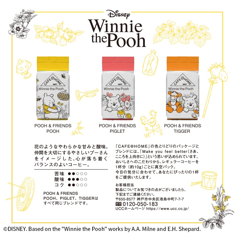 CAFE@HOME POOH＆FRIENDS 6杯セット＜限定紙手提げ袋付き＞