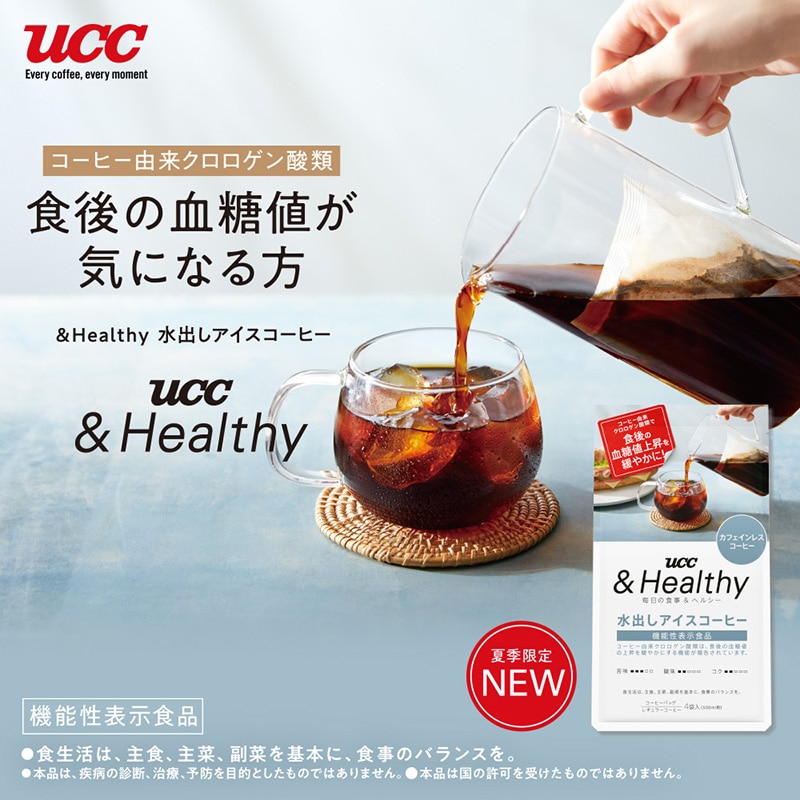 【まとめてお得！】UCC &Healthy コーヒーバッグ 水出しアイスコーヒー 4袋×4個セット