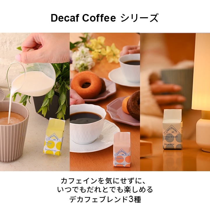 【送料無料】夏の福袋 CAFE@HOME飲み比べセット 限定オリジナルトラベルポーチ付き