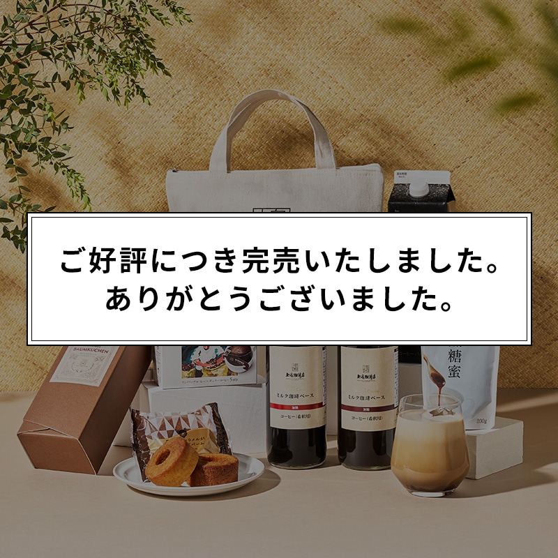 ＜完売御礼＞【送料無料】夏の福袋 上島珈琲店 飲み比べセット 限定オリジナル保冷ランチバッグ付き
