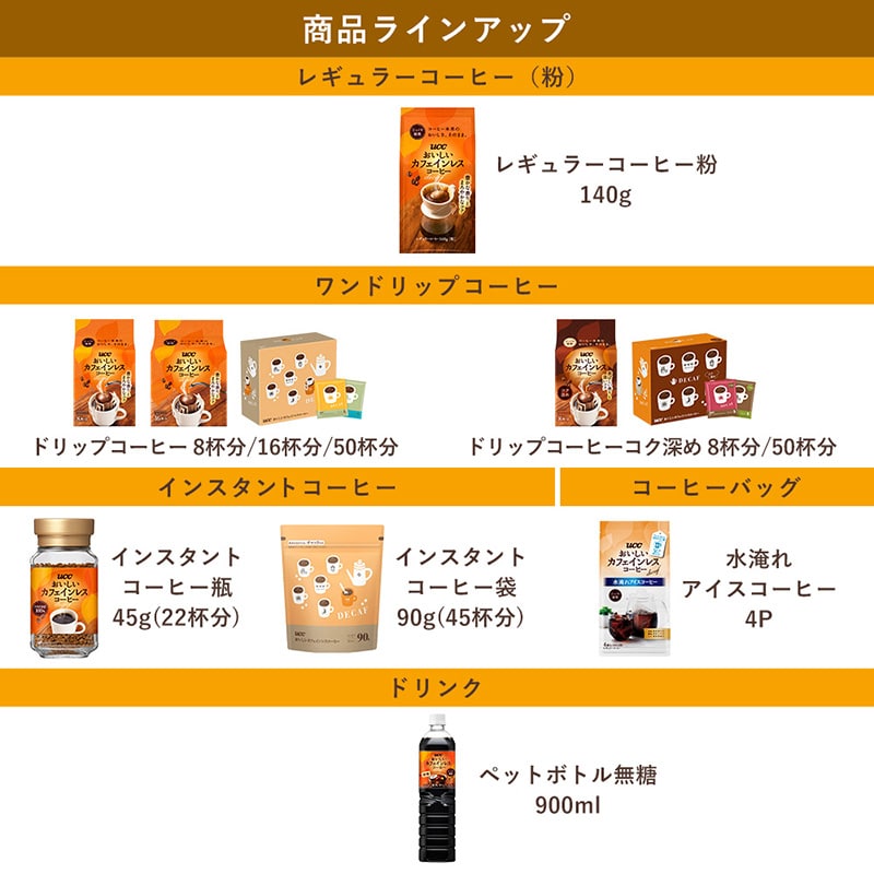【まとめてお得】UCC おいしいカフェインレスコーヒー 袋 インスタントコーヒー 90g×6個