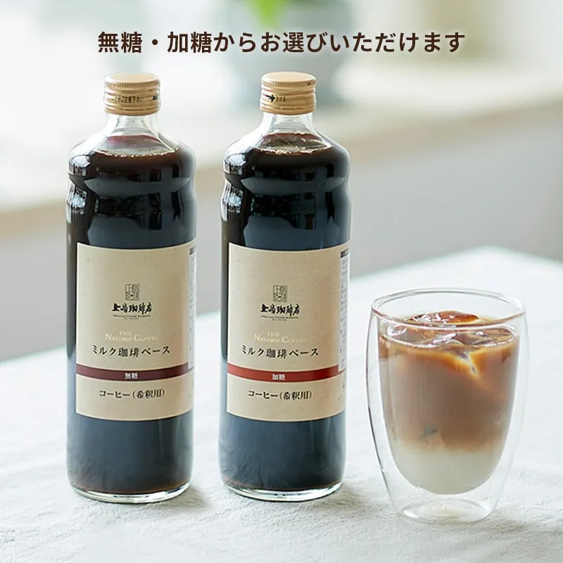 【夏ギフト】上島珈琲店 ミルク珈琲ベース＆銅マグ＆黒糖蜜 ギフトセット 包装済み