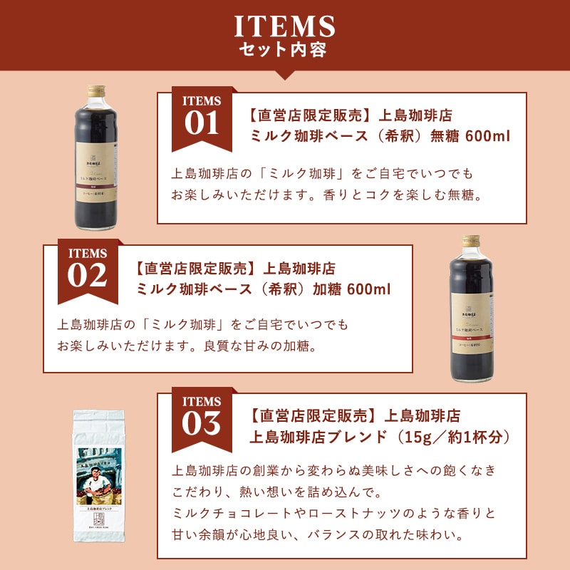 【UCC公式通販限定】コーヒー福袋2026＜上島珈琲店＞オリジナルロゴ入り真空ボトル＆巾着トート付き