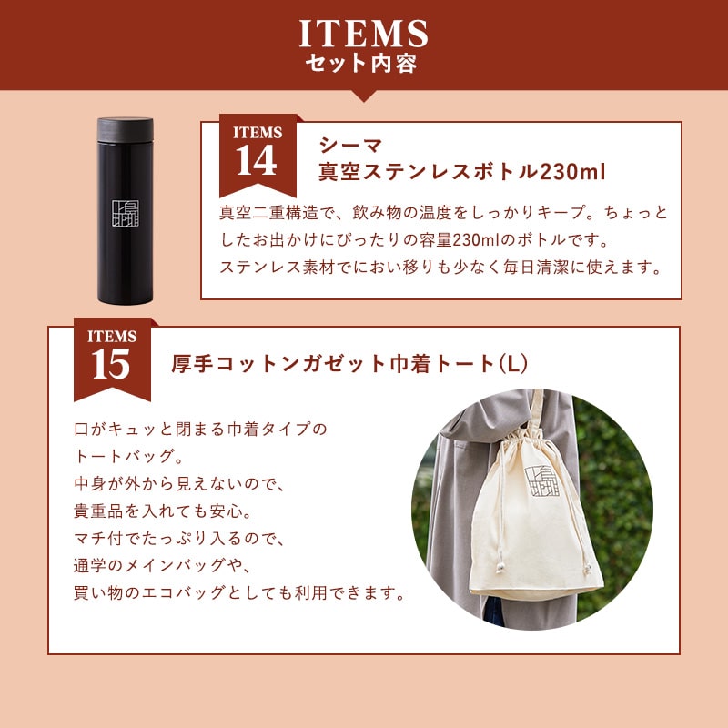 【UCC公式通販限定】コーヒー福袋2026＜上島珈琲店＞オリジナルロゴ入り真空ボトル＆巾着トート付き