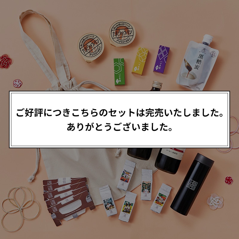 【完売御礼】【UCC公式通販限定】コーヒー福袋2026＜上島珈琲店＞オリジナルロゴ入り真空ボトル＆巾着トート付き