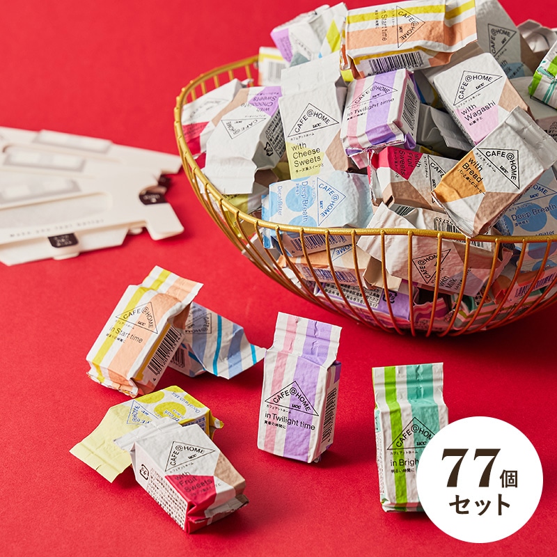 【送料無料】コーヒー福袋2026 毎日飲みたい!!CAFE@HOME77個入り福袋