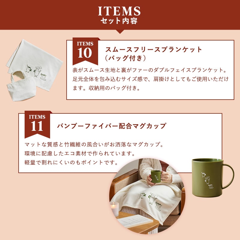 【UCC公式通販限定】コーヒー福袋2026＜粉＞オリジナルバッグ入りブランケット＆マグカップ付き