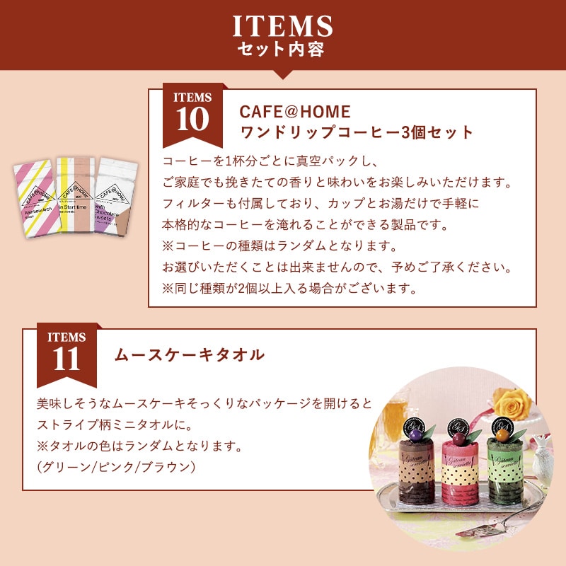 【完売御礼】【UCC公式通販限定】コーヒー福袋2026＜粉＞CAFE＠HOMEコーヒー3杯＆ムースケーキタオル付き