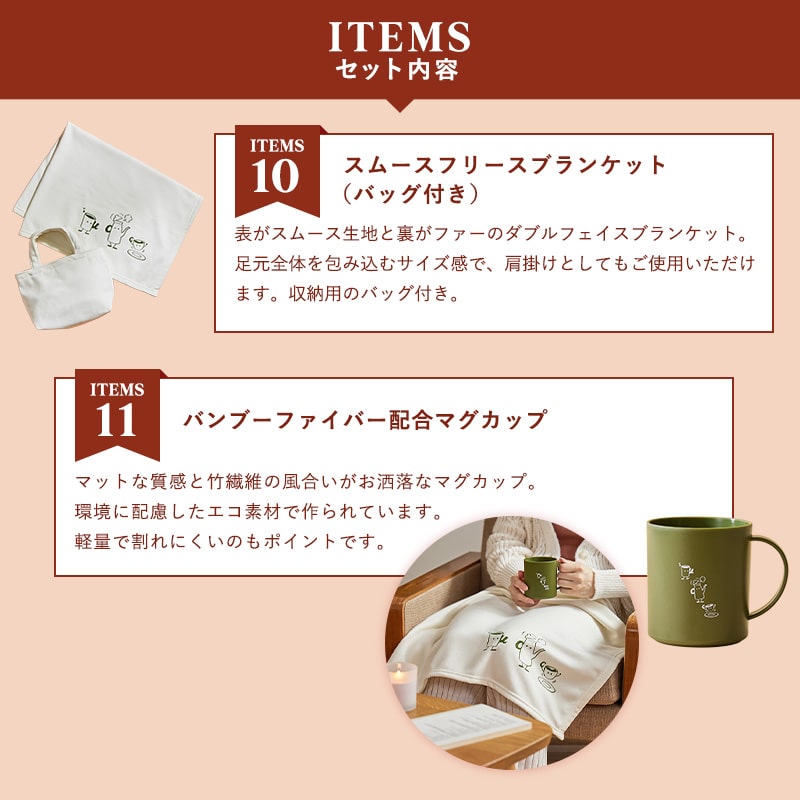 【UCC公式通販限定】コーヒー福袋2026＜ワンドリップ＞オリジナルバッグ入りブランケット＆マグカップ付き