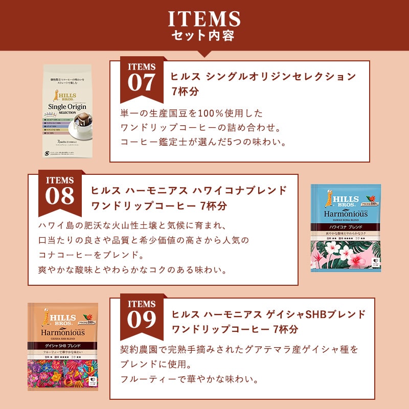 【UCC公式通販限定】コーヒー福袋2026第二弾＜ワンドリップ＞ブランド横断セット