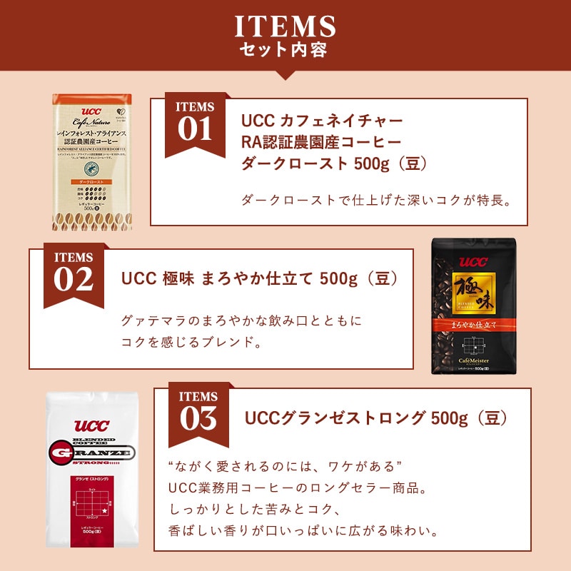 【UCC公式通販限定】コーヒー福袋2026第二弾＜豆＞業務用2.3kg大容量セット