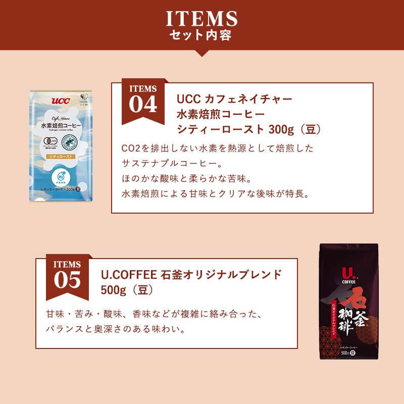【UCC公式通販限定】コーヒー福袋2026第二弾＜豆＞業務用2.3kg大容量セット