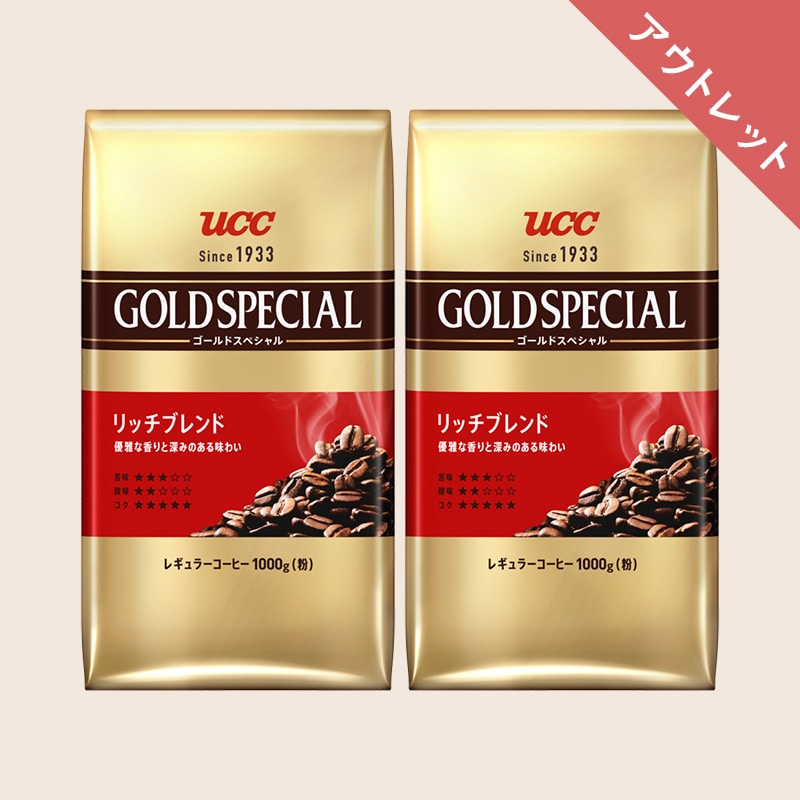 【アウトレット】＜2kg＞ UCC ゴールドスペシャル 1000g（粉）×2袋