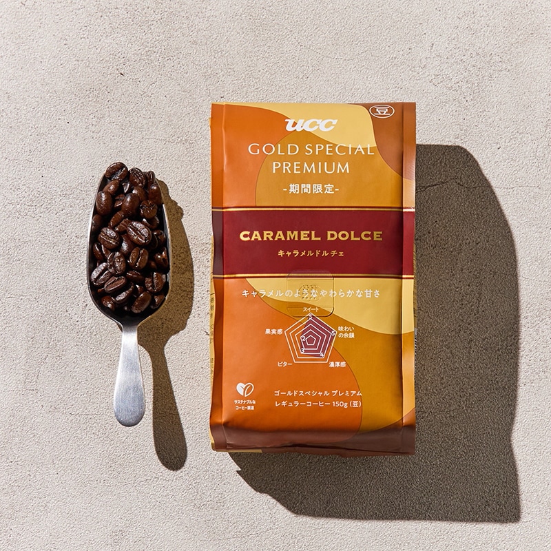 【アウトレット】UCC GOLD SPECIAL PREMIUM 炒り豆 キャラメルドルチェ 900g (150g×6個)