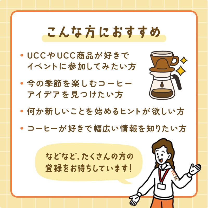 【送料無料】＜UCCラボ会員が選んだ！＞カフェタイムギフトセット