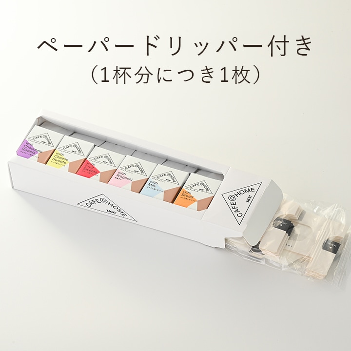 【送料無料】スイーツとのペアリングを楽しむワンドリップコーヒーギフトセット