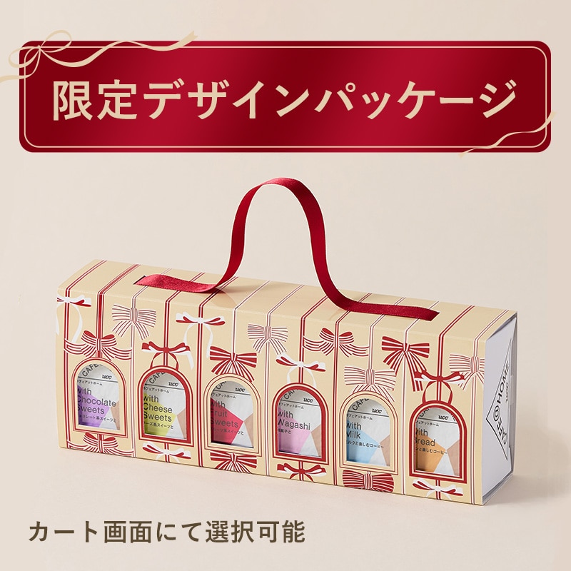 【送料無料】YOINED コーヒーギフトセット