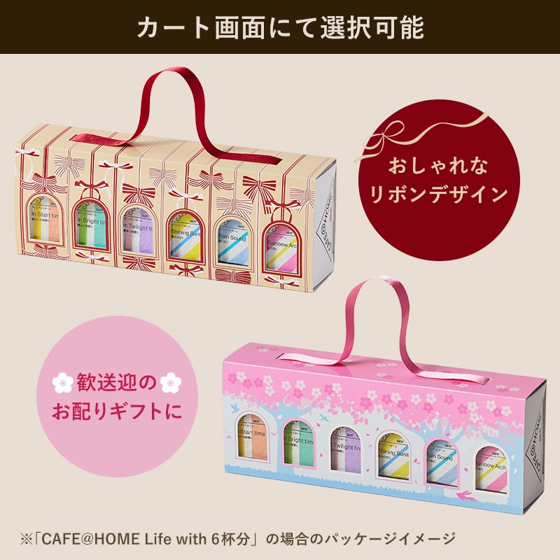 送料無料】＜選べる4種のマグ＞CAFE@HOME ムーミン谷 ゆかいな仲間