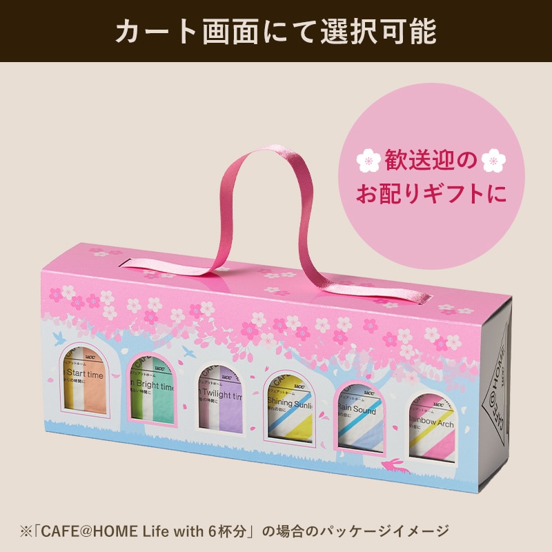 【送料無料】猫づくし くつろぎコーヒータイムセット＜ポーチ付き＞