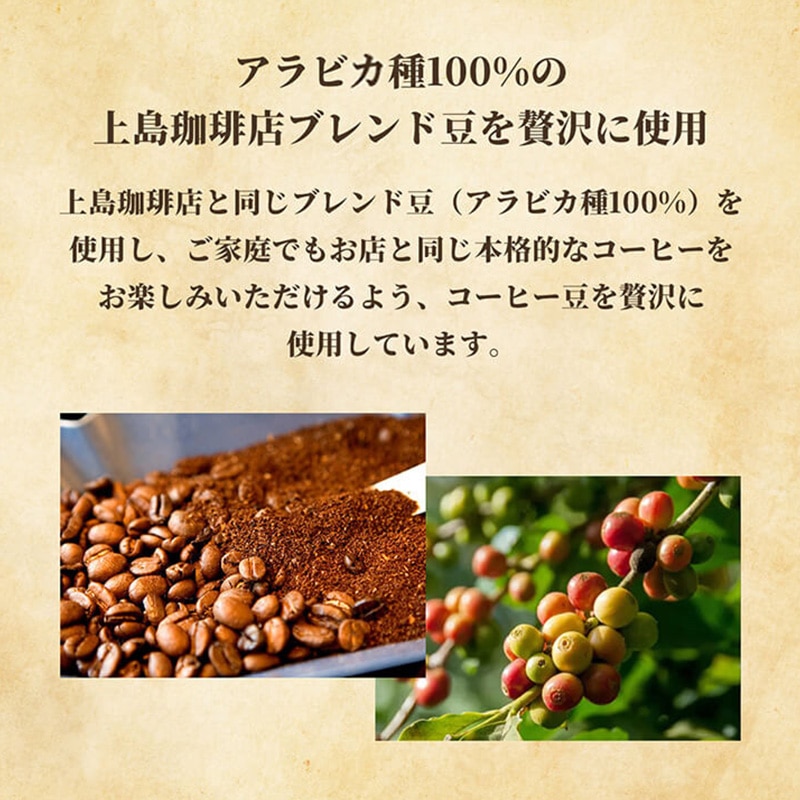 【送料無料】＜数量限定＞母の日フラワーギフト 上島珈琲店ミルク珈琲ベース＆フラワー（ローズ）