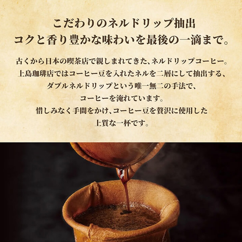 【送料無料】＜数量限定＞母の日フラワーギフト 上島珈琲店ミルク珈琲ベース＆フラワー（ローズ）