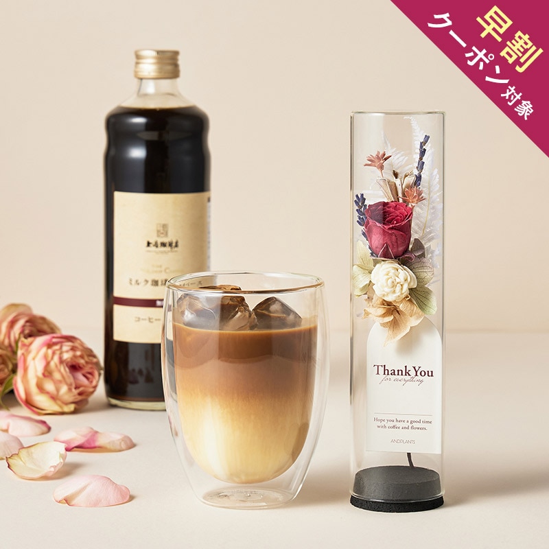 【送料無料】＜数量限定＞母の日フラワーギフト 上島珈琲店ミルク珈琲ベース＆フラワー（ローズ）