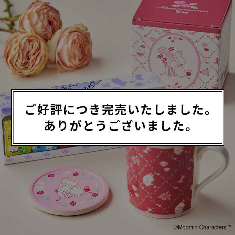 【完売御礼】母の日 ムーミンギフト＜母の日限定デザインマグ＆コースター＞