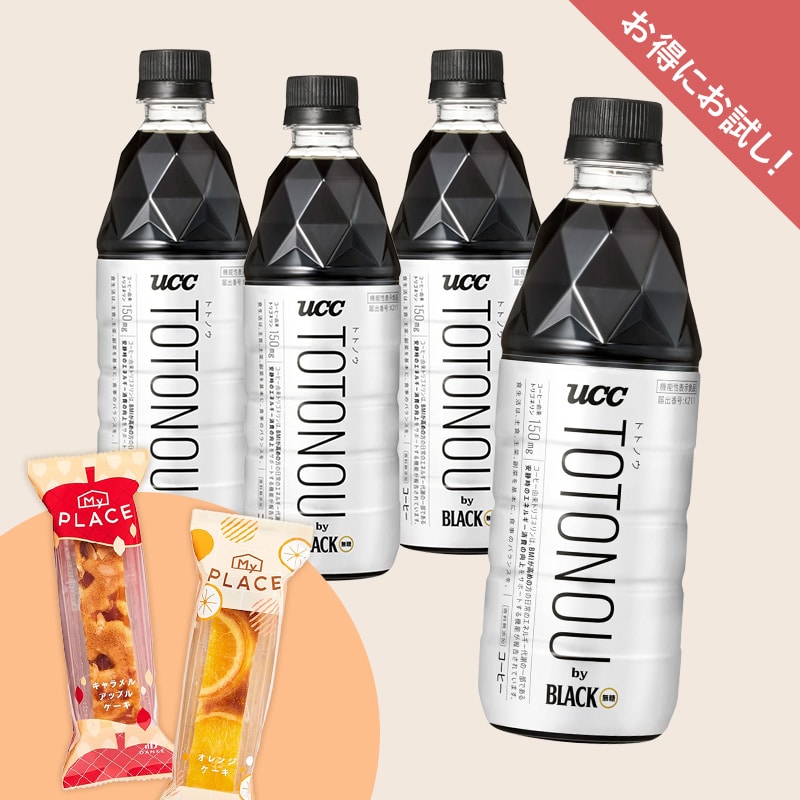 【送料無料】＜スイーツ付き＞UCC TOTONOU(トトノウ) by BLACK無糖 トライアルセット
