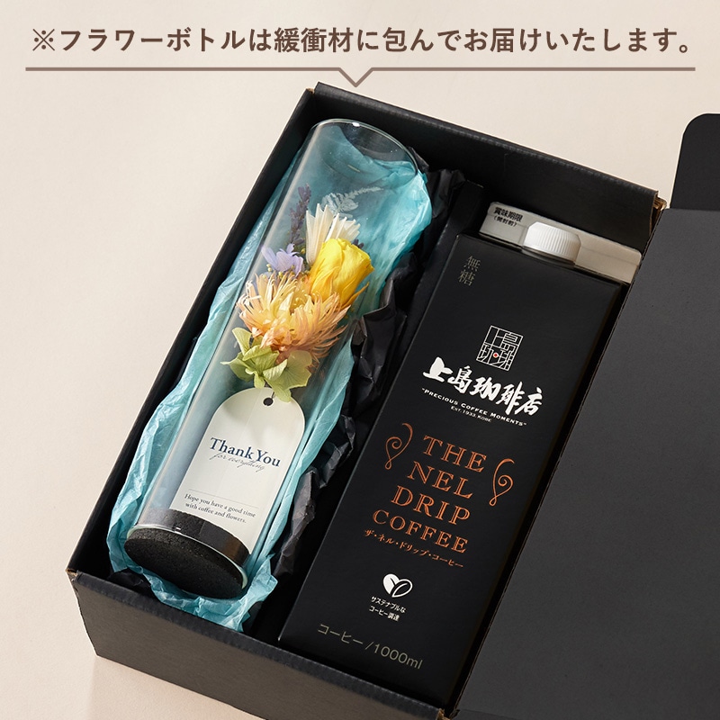 【早割5/31まで】＜数量限定＞父の日フラワーギフト 上島珈琲店 THE NEL DRIP COFFEE（リキッドコーヒー無糖）＆フラワー【送料無料】