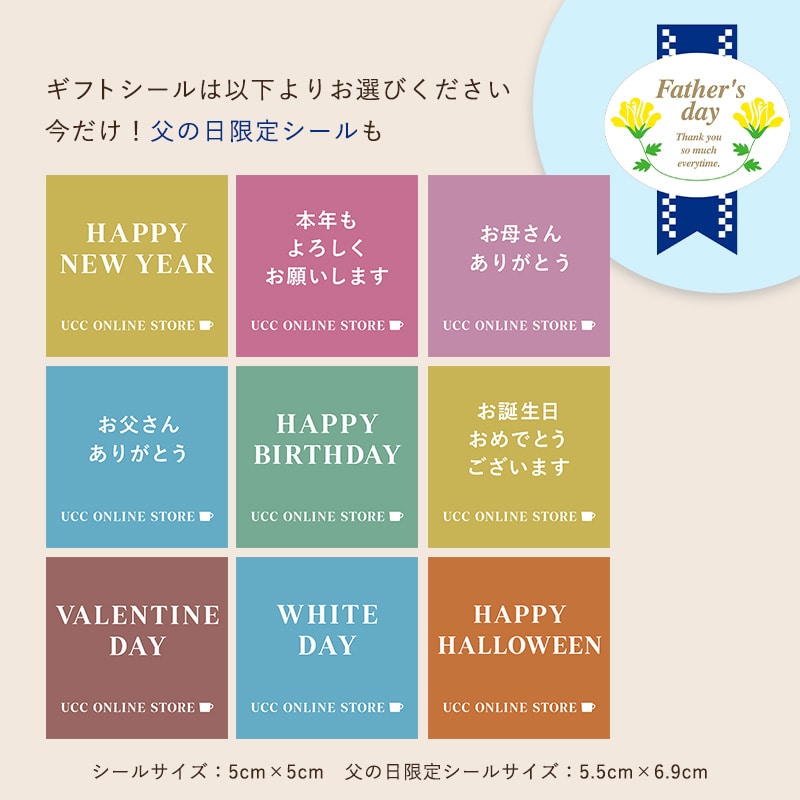 【早割5/31まで】＜数量限定＞父の日フラワーギフト 上島珈琲店 THE NEL DRIP COFFEE（リキッドコーヒー無糖）＆フラワー【送料無料】