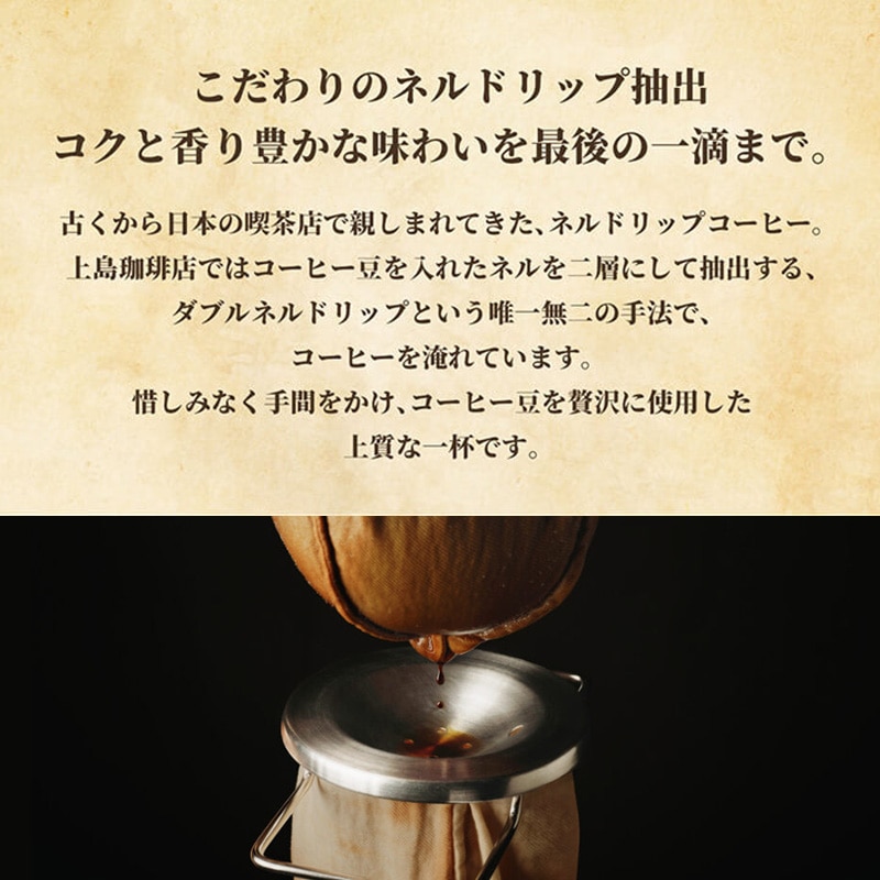 【早割5/31まで】＜数量限定＞父の日フラワーギフト 上島珈琲店 THE NEL DRIP COFFEE（リキッドコーヒー無糖）＆フラワー【送料無料】