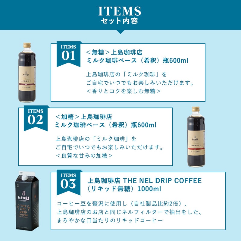 【夏の福袋2026】上島珈琲店 夏の本格おうちカフェセット&限定デザイントートバッグ