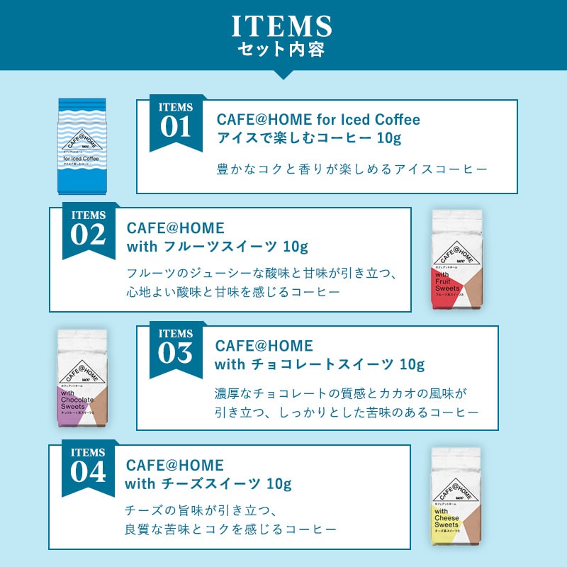 【夏の福袋2026】CAFE@HOME ワンドリップコーヒー18杯&限定クリアミニバッグセット