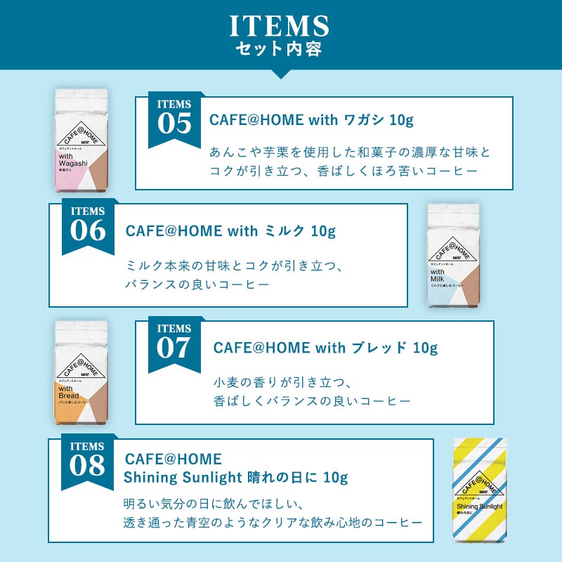 【夏の福袋2026】CAFE@HOME ワンドリップコーヒー18杯&限定クリアミニバッグセット