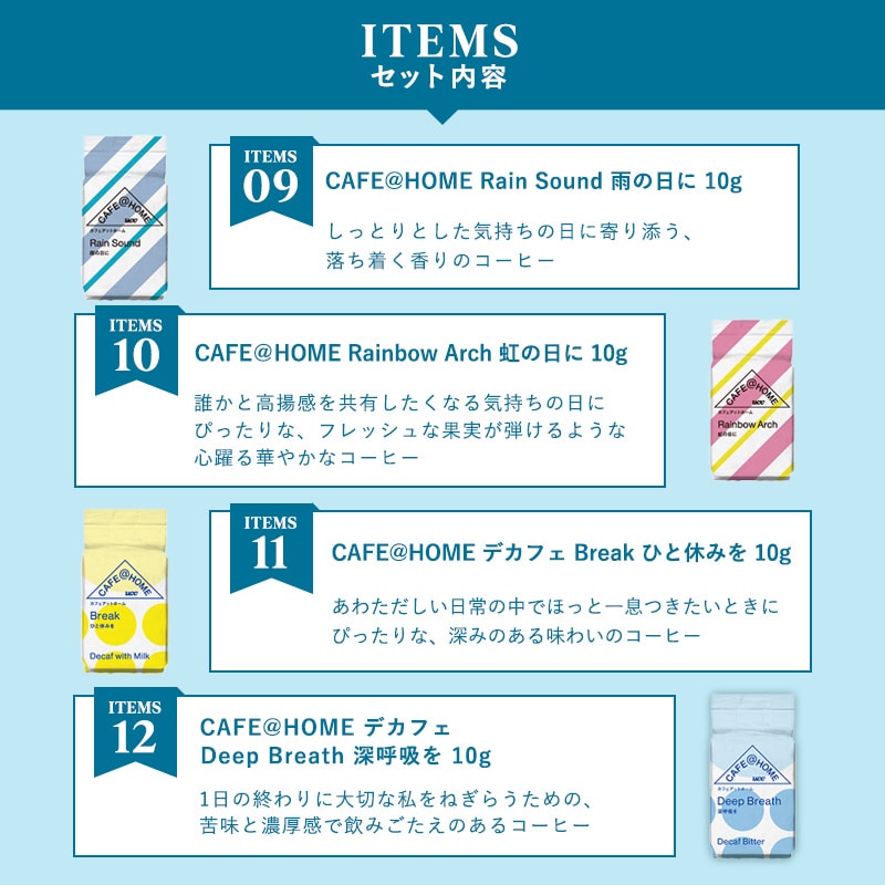 【夏の福袋2026】CAFE@HOME ワンドリップコーヒー18杯&限定クリアミニバッグセット
