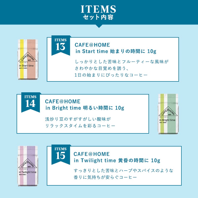 【夏の福袋2026】CAFE@HOME ワンドリップコーヒー18杯&限定クリアミニバッグセット
