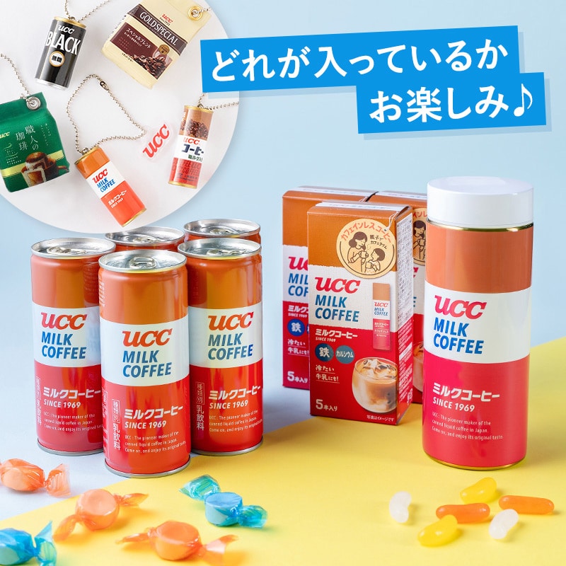 【夏の福袋2026】親子で楽しむミルクコーヒー&限定ボトルセット（ミニチュアチャーム付）