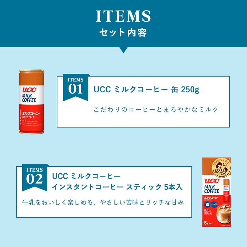 【夏の福袋2026】親子で楽しむミルクコーヒー&限定ボトルセット（ミニチュアチャーム付）