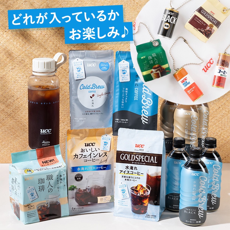 【夏の福袋2026】UCC水淹れコーヒー&Rivers限定デザインボトルセット（ミニチュアチャーム付）