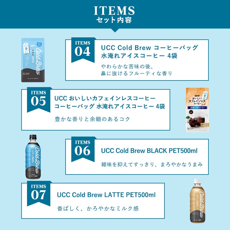【夏の福袋2026】UCC水淹れコーヒー&Rivers限定デザインボトルセット（ミニチュアチャーム付）