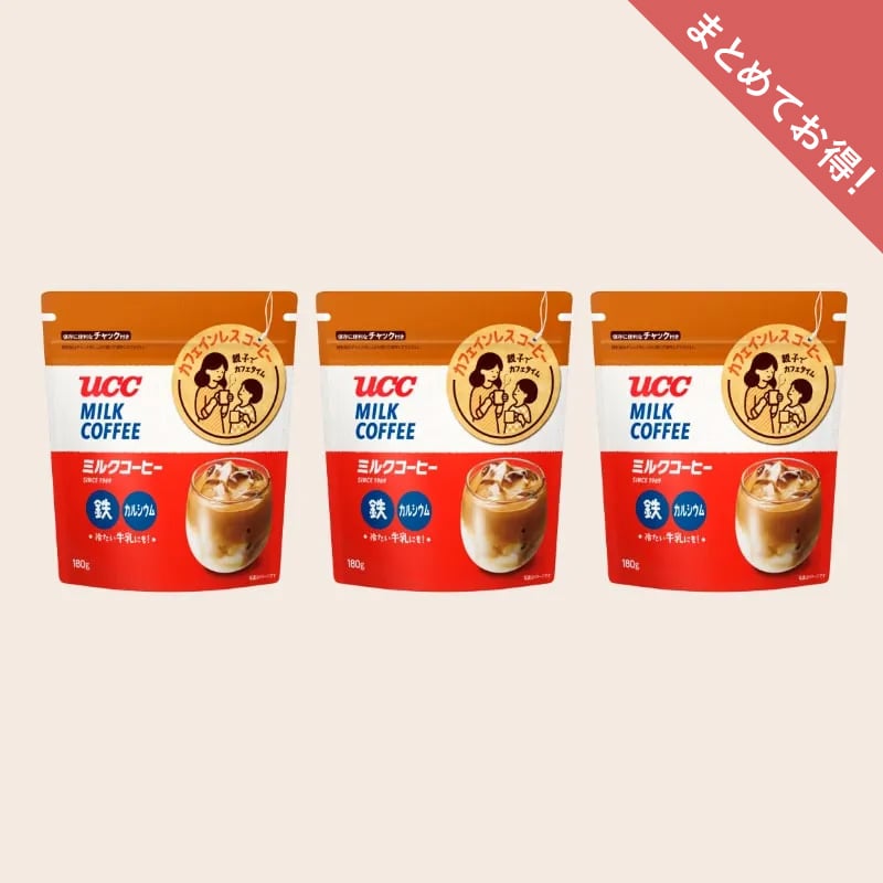 【まとめてお得】UCC ミルクコーヒー パウダータイプ（インスタントコーヒー） 袋 180g×3個