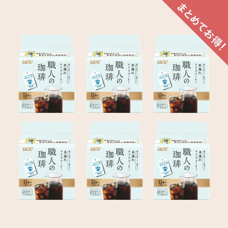 【まとめてお得】UCC 職人の珈琲 コーヒーバッグ 水淹れアイスコーヒー 12袋×6個