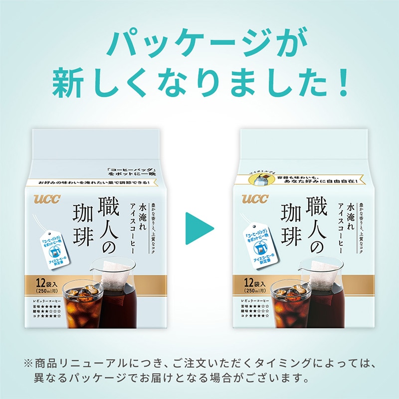 【限定価格9/14まで】UCC 職人の珈琲 コーヒーバッグ 水淹れアイスコーヒー 12袋×6個