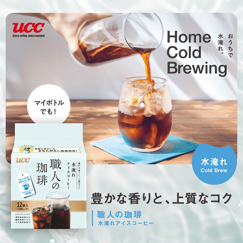 【限定価格9/14まで】UCC 職人の珈琲 コーヒーバッグ 水淹れアイスコーヒー 12袋×6個