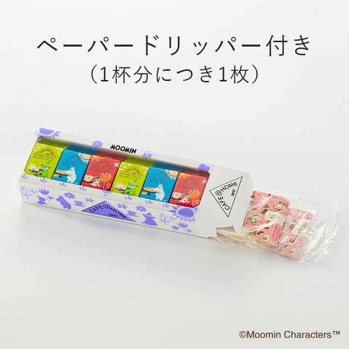 【数量限定】CAFE@HOME ムーミン コメットセット