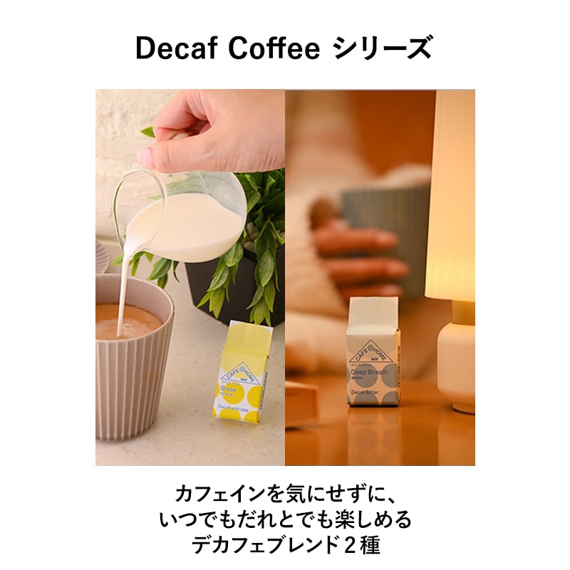 【ギフトボックス入り】CAFE＠HOME 飲み比べ14種コーヒーギフトセット 18杯分